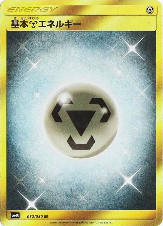 Metal Energy Pokemon card