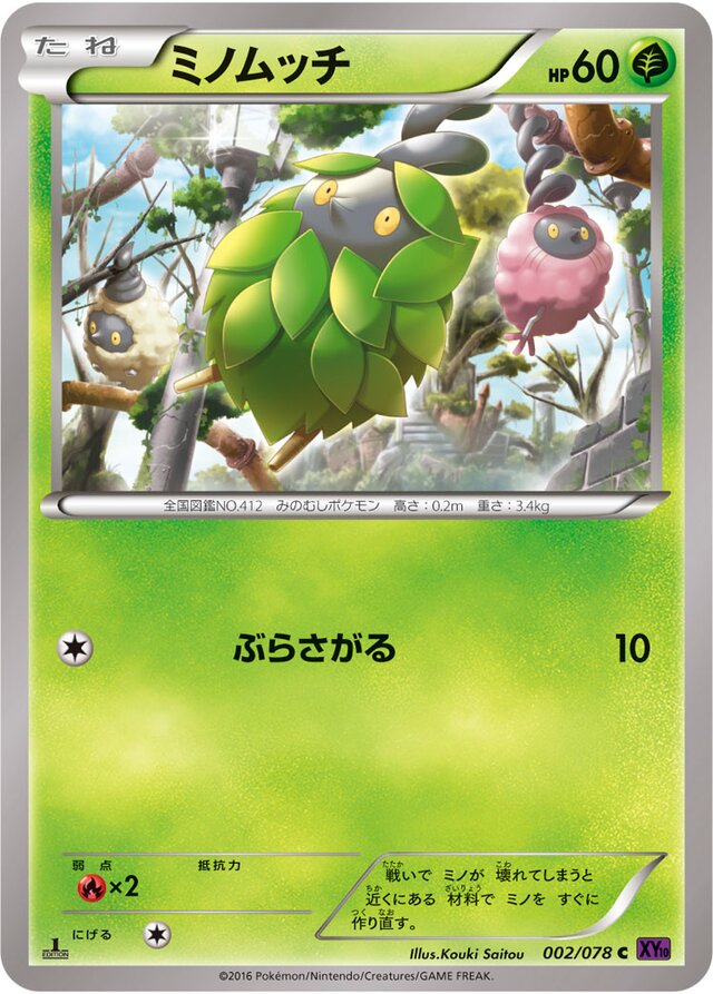 Burmy Pokemon card