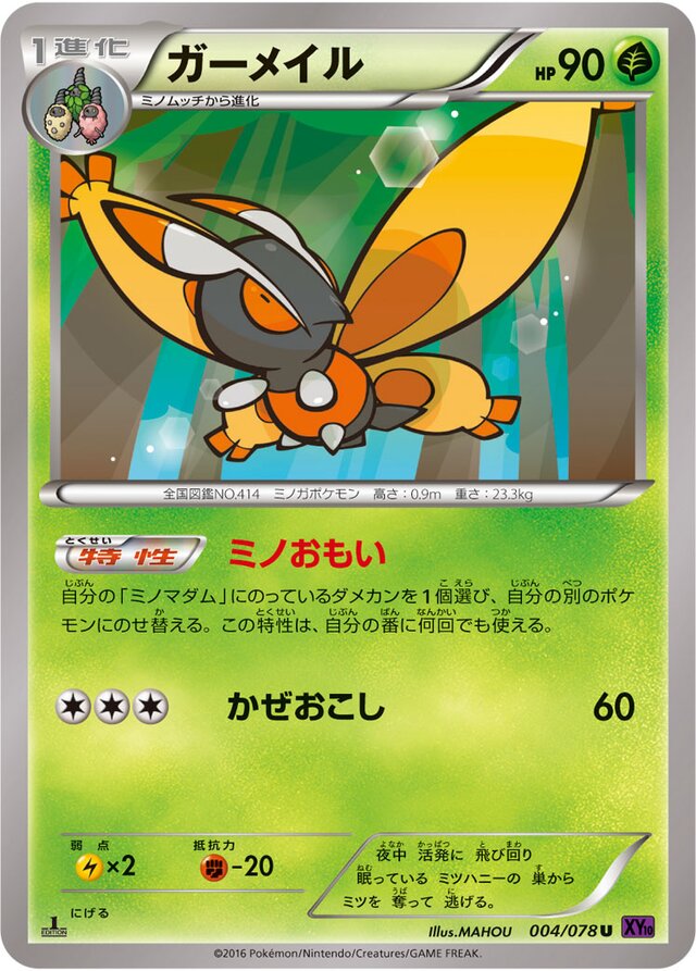 Mothim Pokemon card