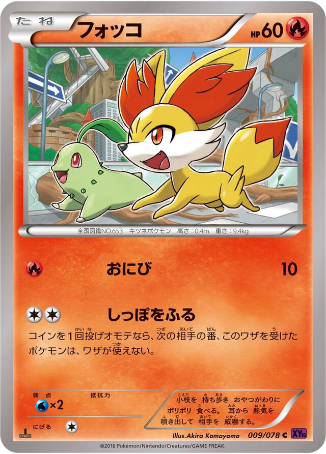 Fennekin Pokemon card