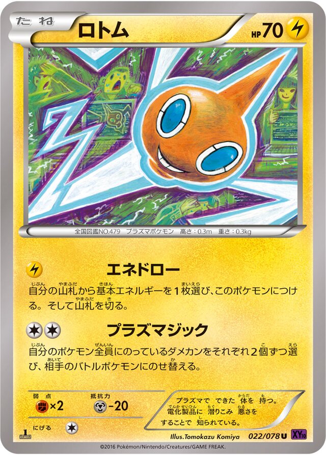 Rotom Pokemon card