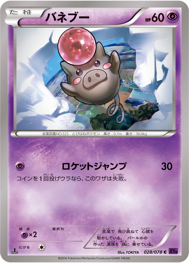 Spoink Pokemon card