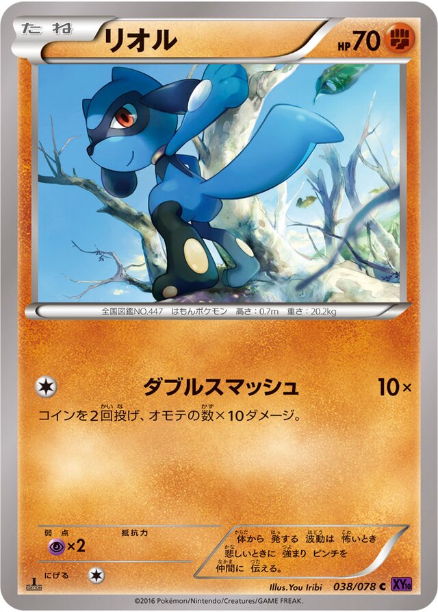 Riolu Pokemon card