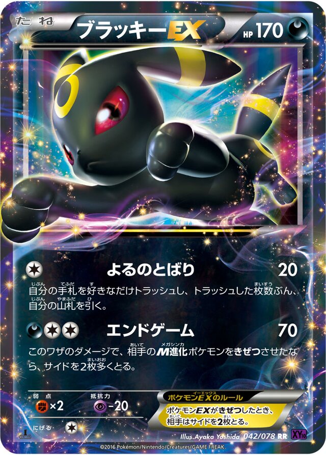 Umbreon Pokemon card
