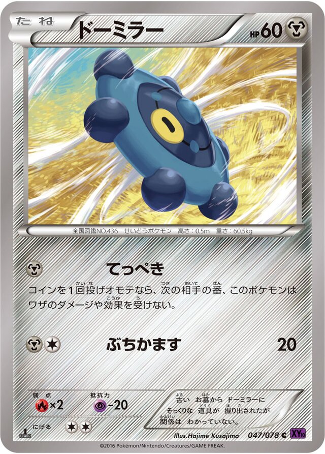 Bronzor Pokemon card