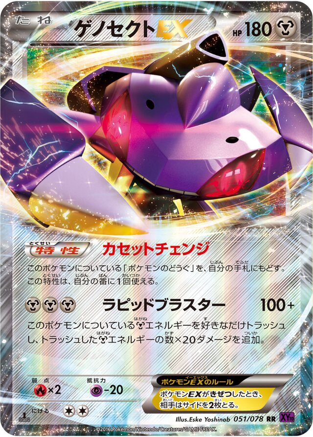 Genesect Pokemon card