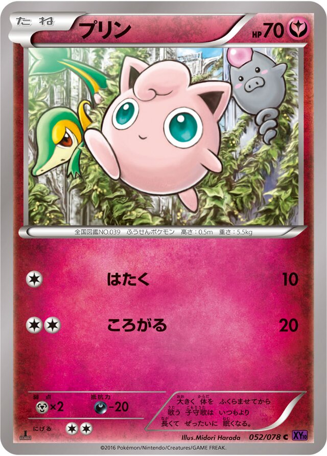 Jigglypuff Pokemon card