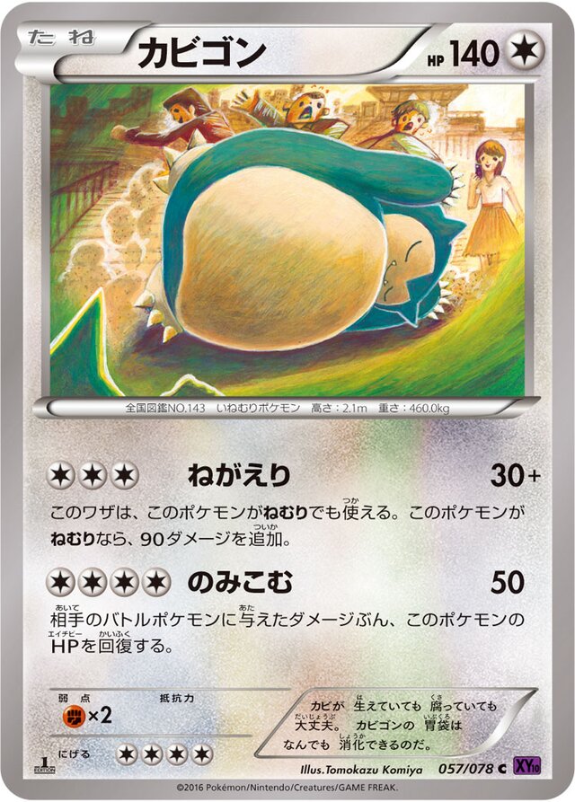 Snorlax Pokemon card