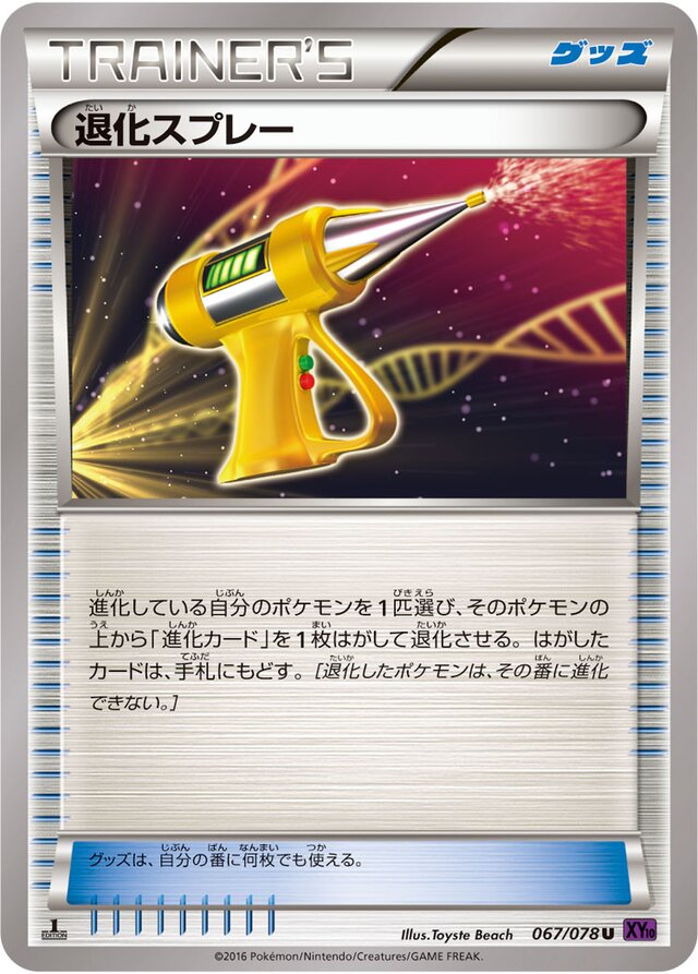 Devolution Spray Pokemon card