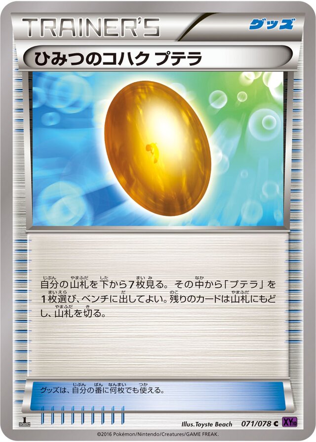 Old Amber Aerodactyl Pokemon card