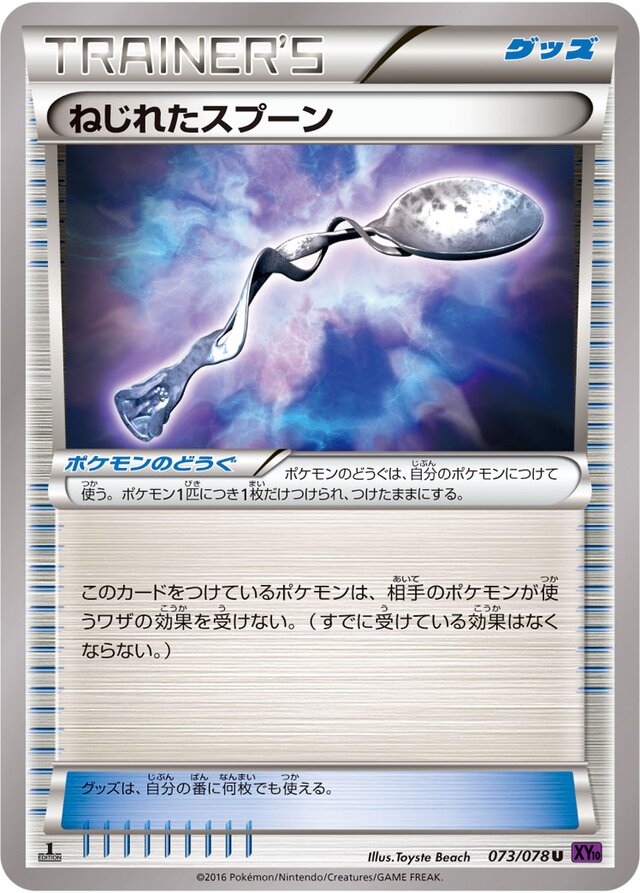 Bent Spoon Pokemon card