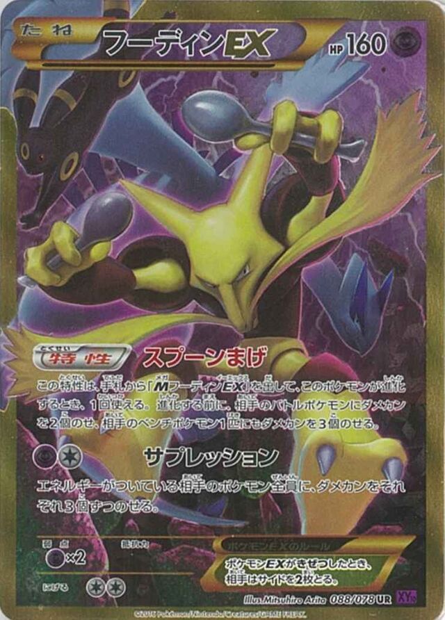 Alakazam Pokemon card