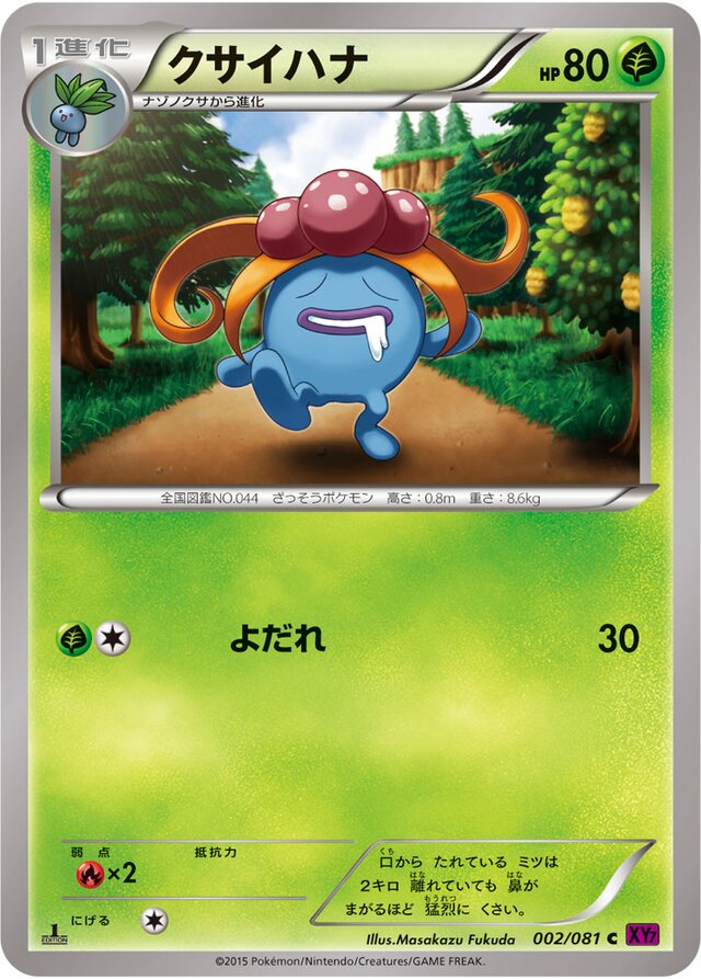 Gloom Pokemon card