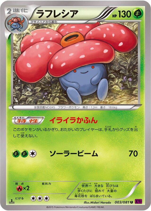 Vileplume Pokemon card