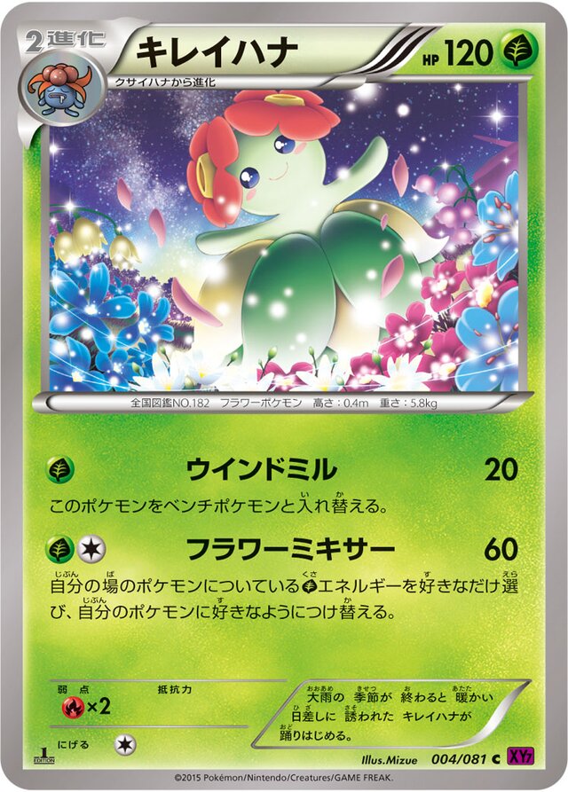 Bellossom Pokemon card