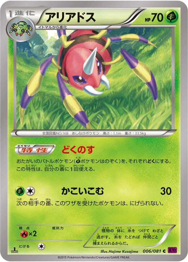 Ariados Pokemon card