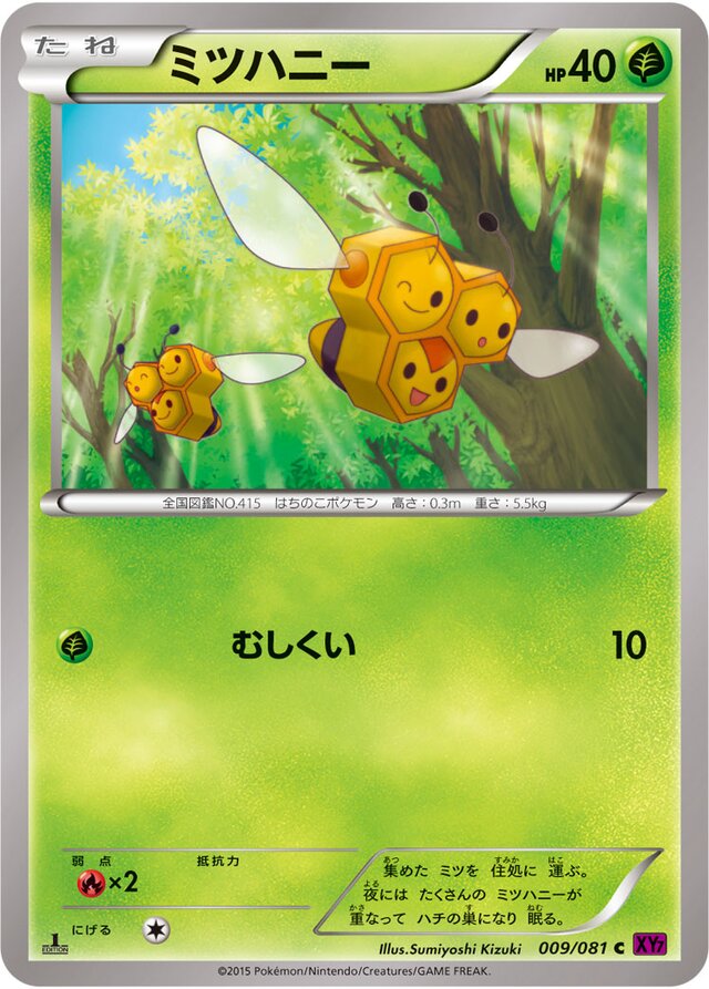 Combee Pokemon card