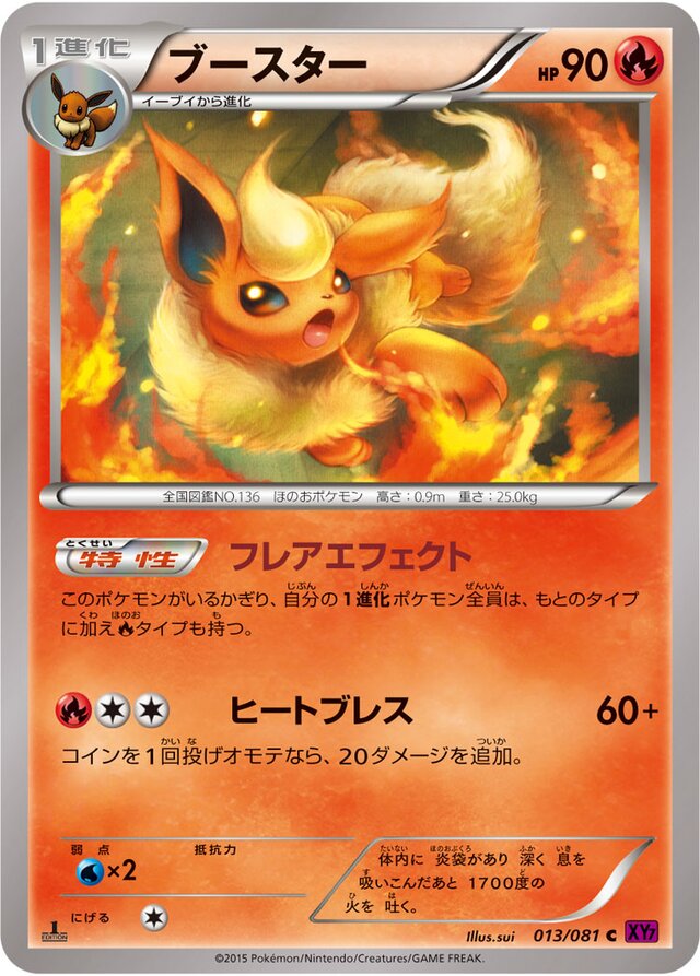 Flareon Pokemon card