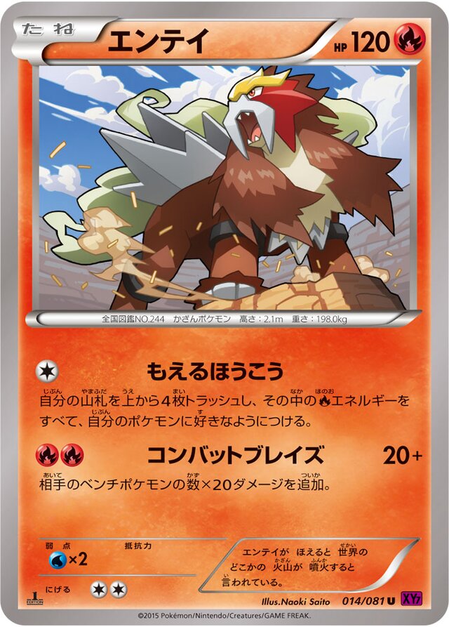 Entei Pokemon card