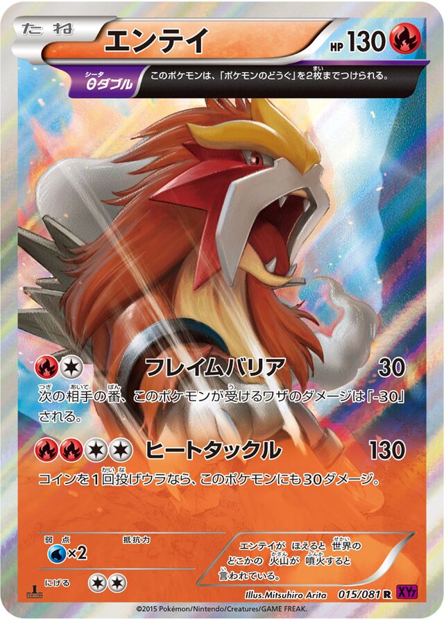 Entei Pokemon card