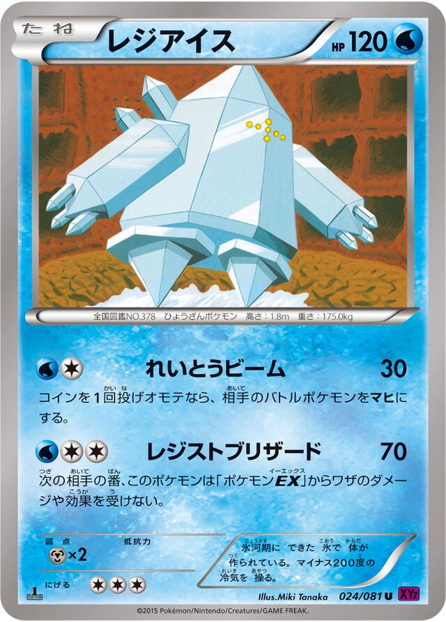 Regice Pokemon card