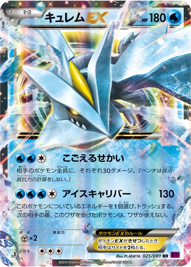 Kyurem Pokemon card