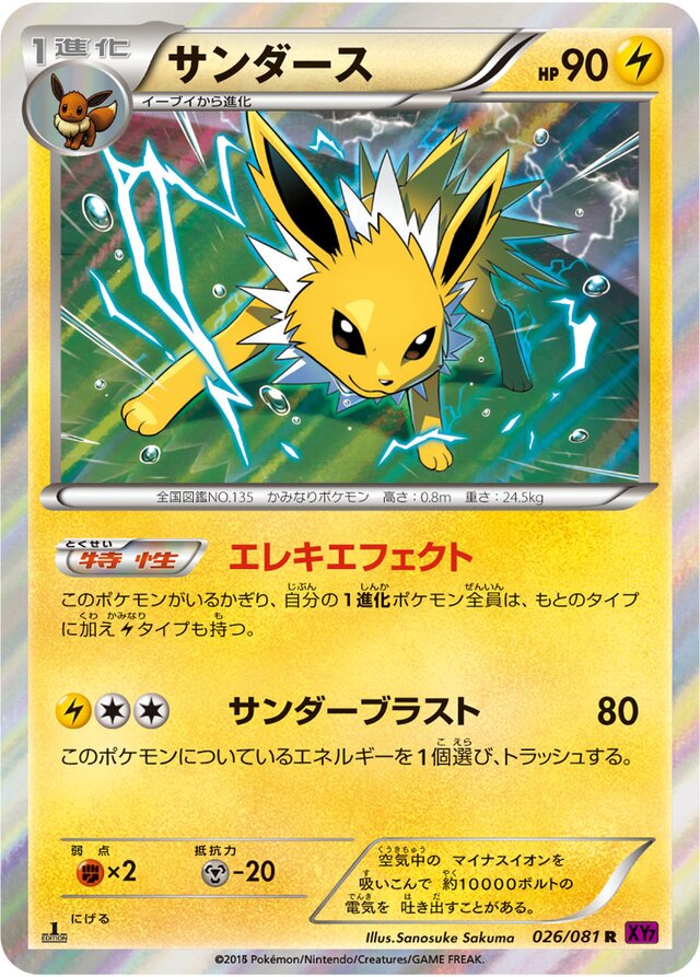 Jolteon Pokemon card