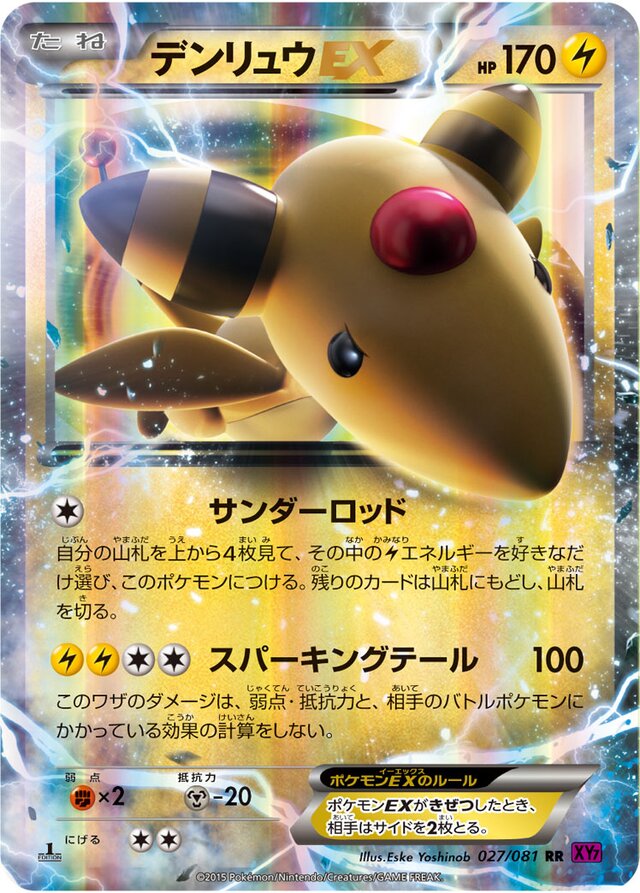 Ampharos Pokemon card