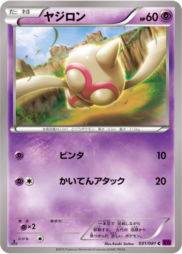Baltoy Pokemon card
