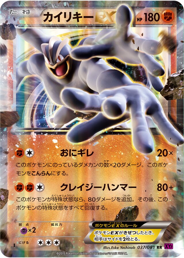 Machamp Pokemon card