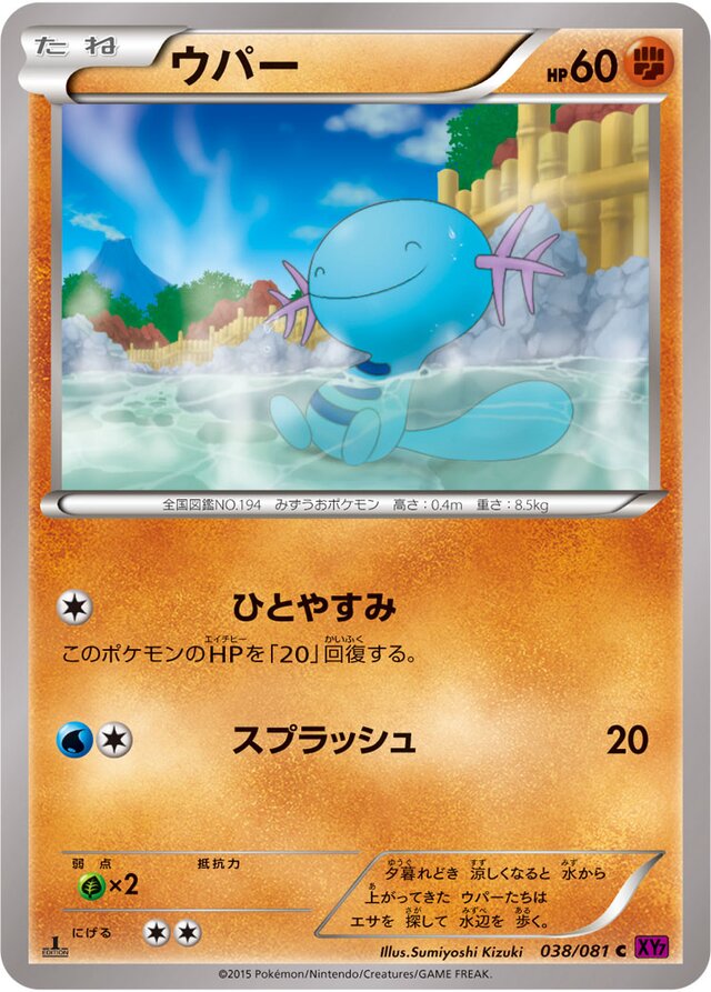 Wooper Pokemon card