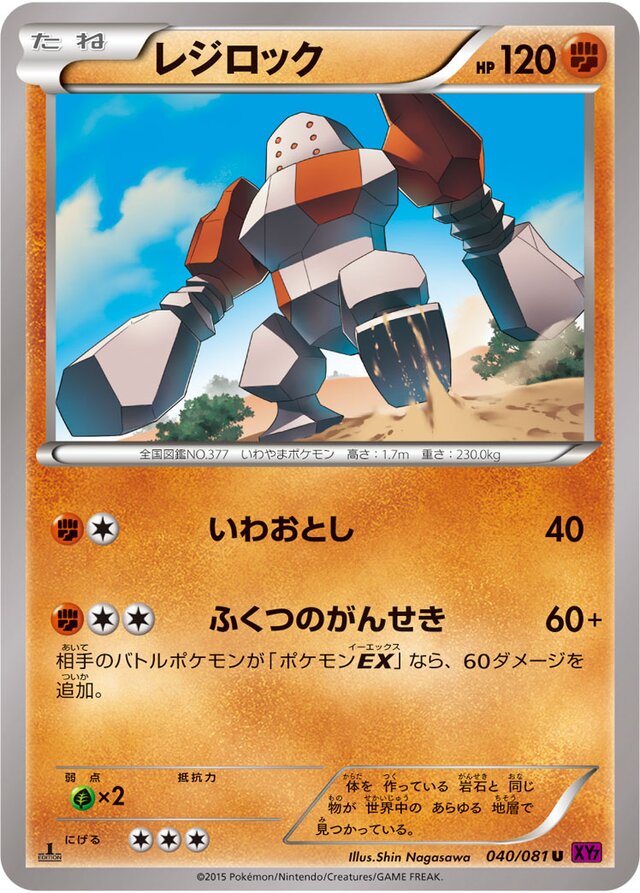 Regirock Pokemon card