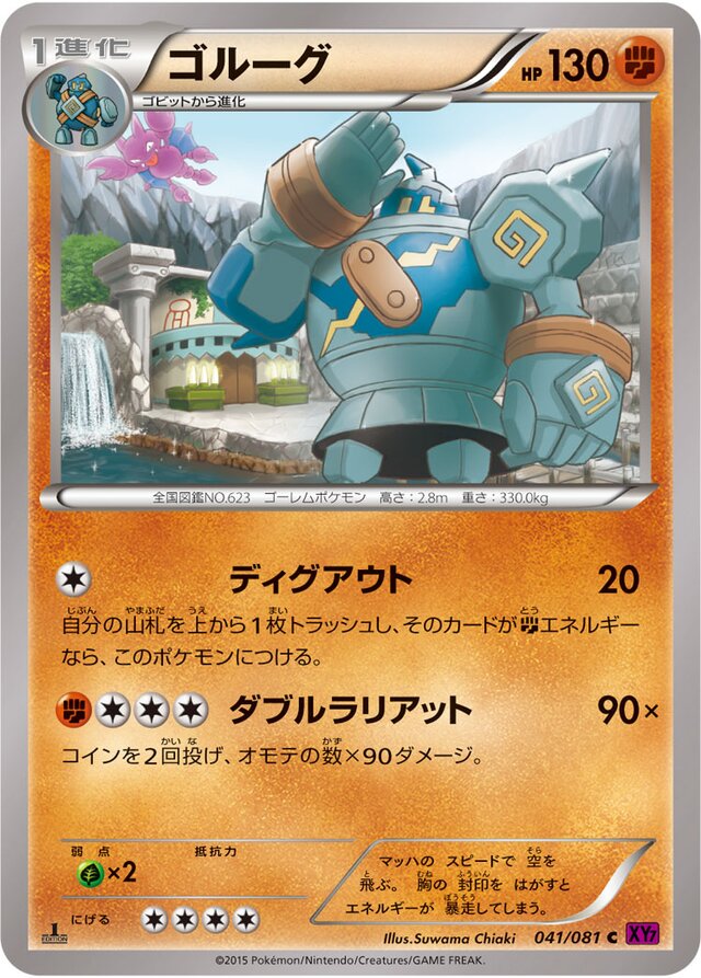 Golurk Pokemon card
