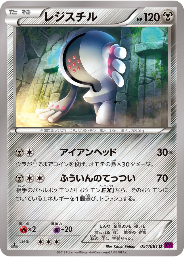 Registeel Pokemon card
