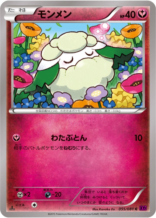 Cottonee Pokemon card