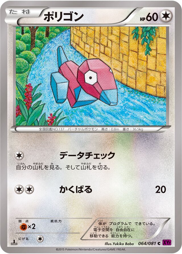 Porygon Pokemon card