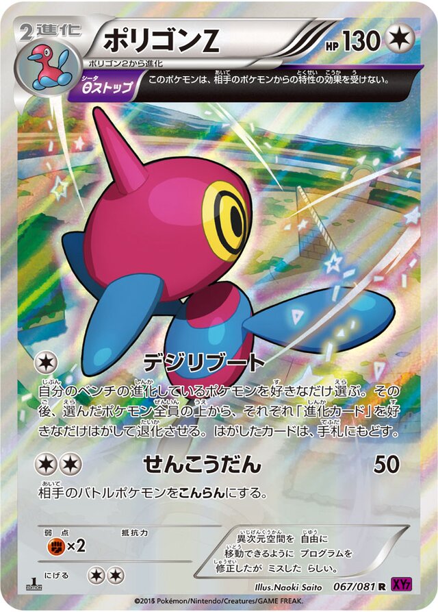 Porygon Pokemon card