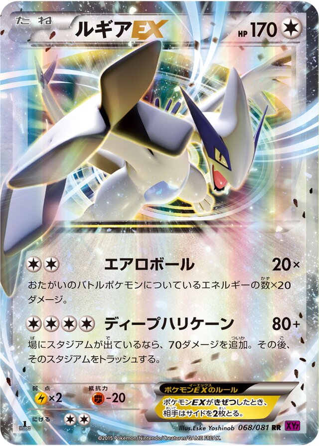 Lugia Pokemon card