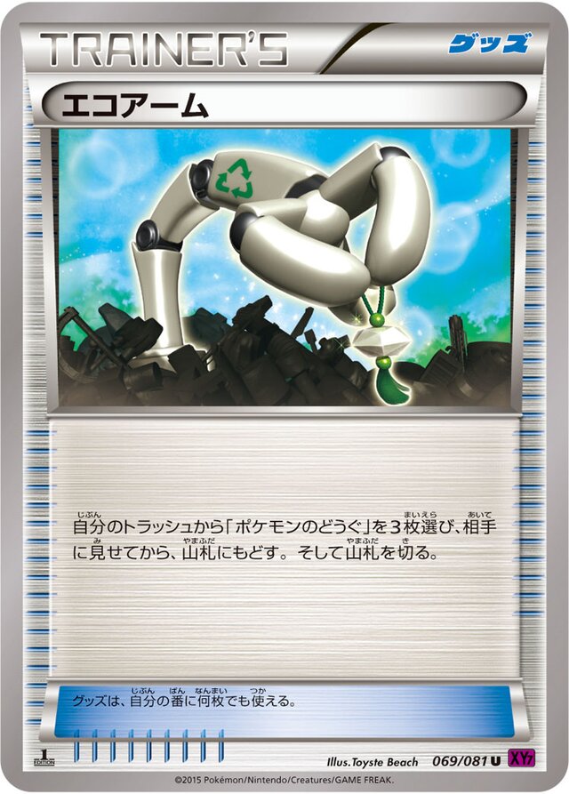 Eco Arm Pokemon card