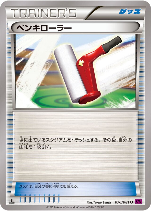 Paint Roller Pokemon card
