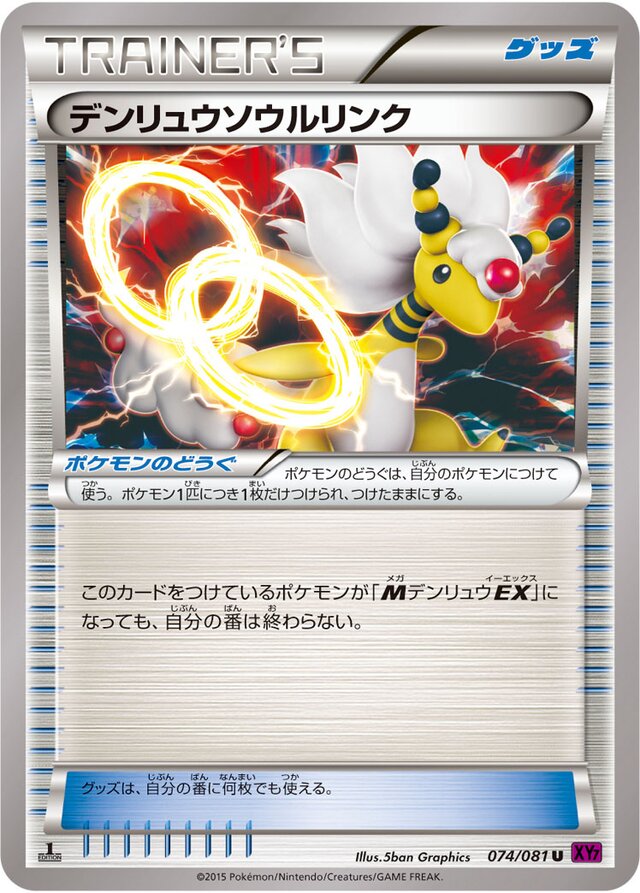 Ampharos Spirit Link Pokemon card