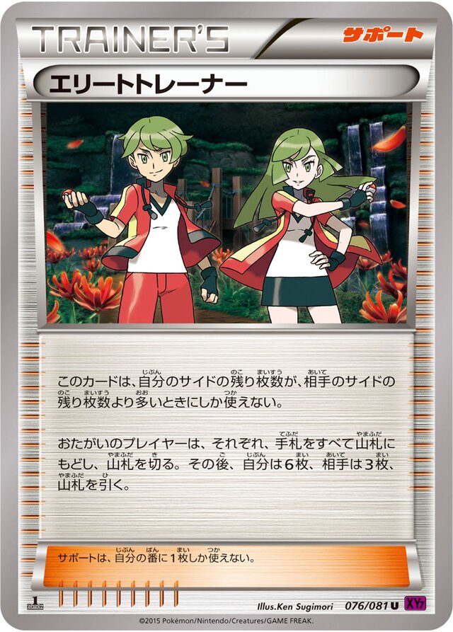 Ace Trainer Pokemon card