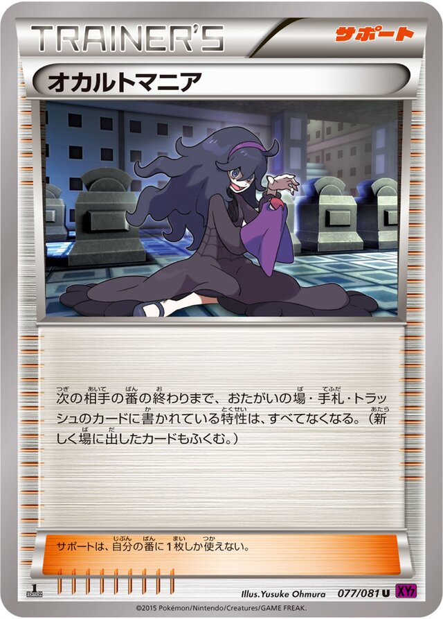 Hex Maniac Pokemon card
