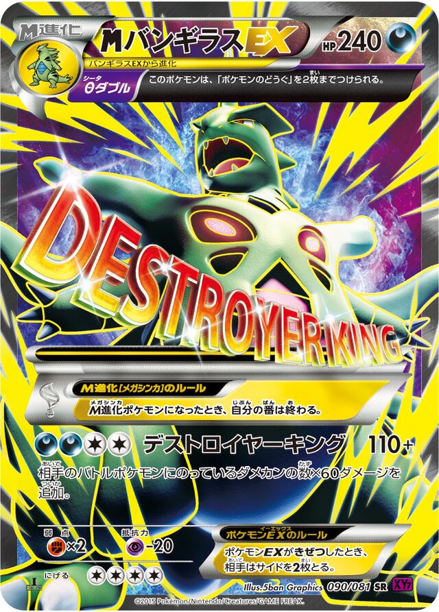 M Tyranitar Pokemon card