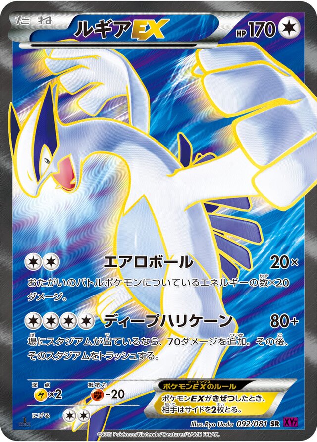 Lugia Pokemon card