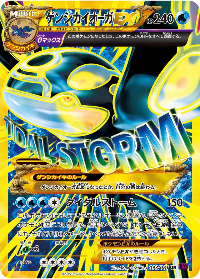 Primal Kyogre Pokemon card