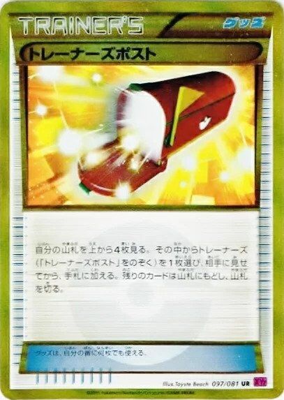 Trainers' Mail Pokemon card
