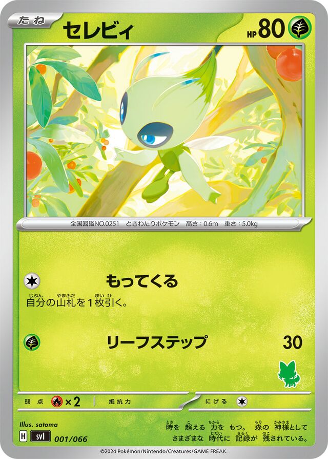 Celebi Pokemon card