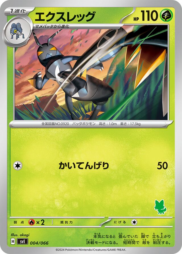 Lokix Pokemon card