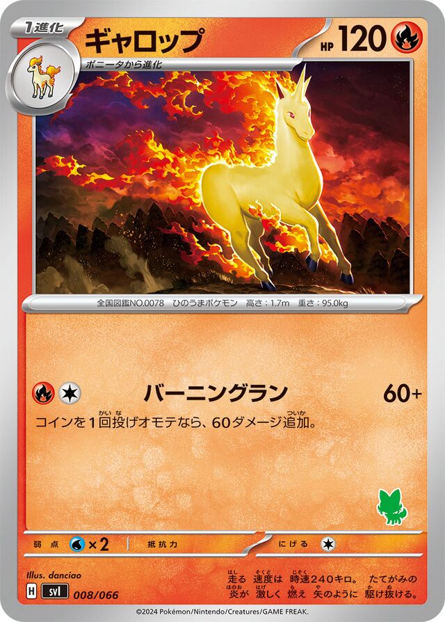 Rapidash Pokemon card